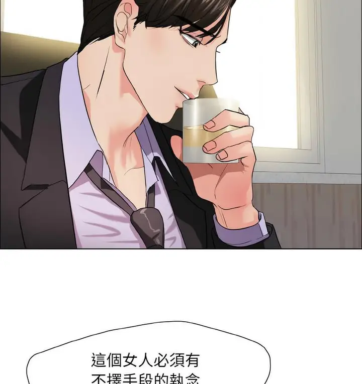 漫画《坏女人/了不起的她》第12话第18张图