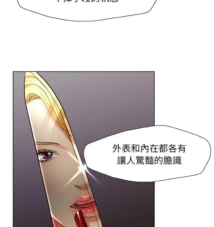 漫画《坏女人/了不起的她》第12话第19张图