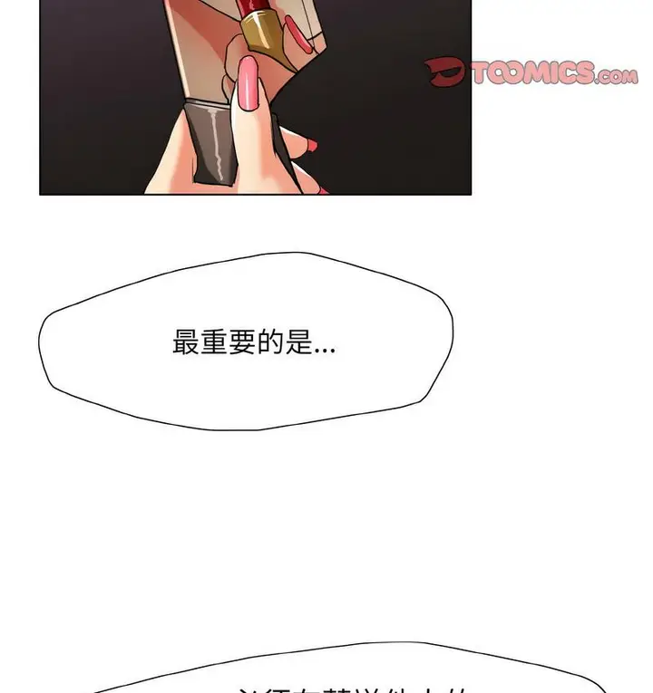 漫画《坏女人/了不起的她》第12话第20张图