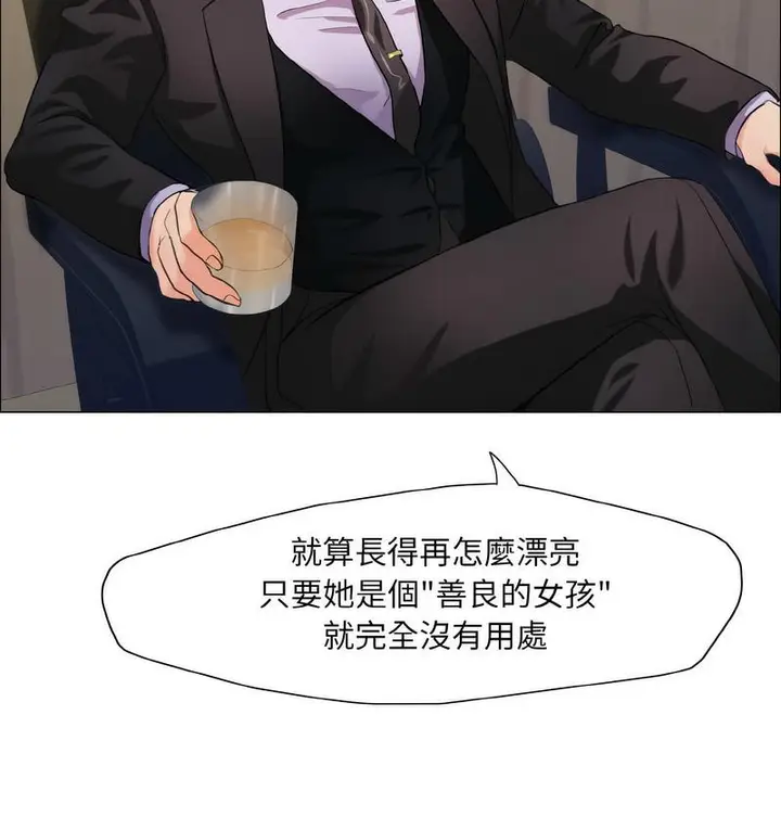 漫画《坏女人/了不起的她》第12话第24张图