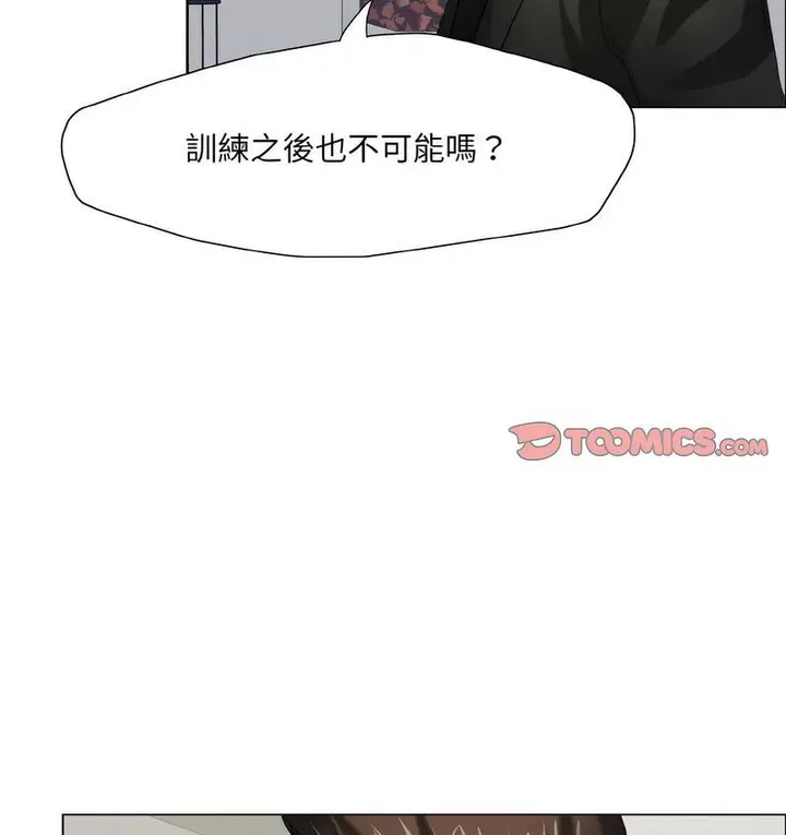 漫画《坏女人/了不起的她》第12话第26张图