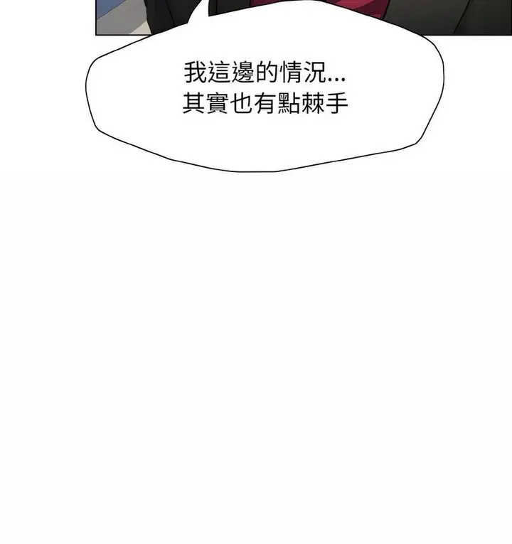 漫画《坏女人/了不起的她》第12话第29张图