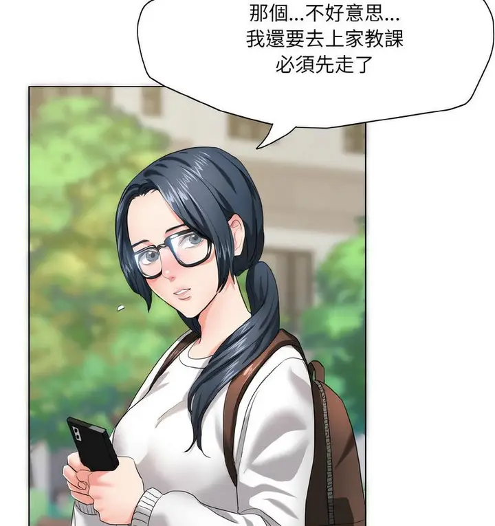 漫画《坏女人/了不起的她》第12话第37张图