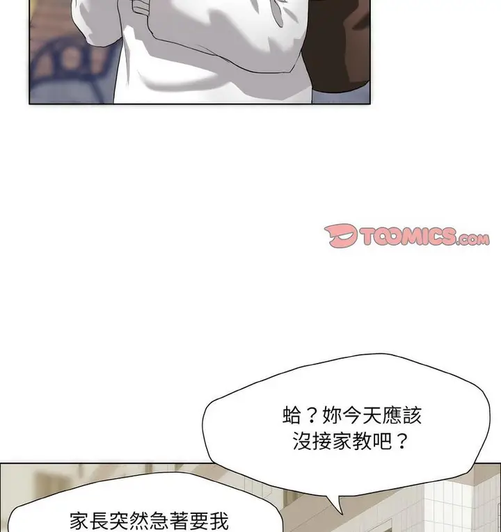 漫画《坏女人/了不起的她》第12话第38张图