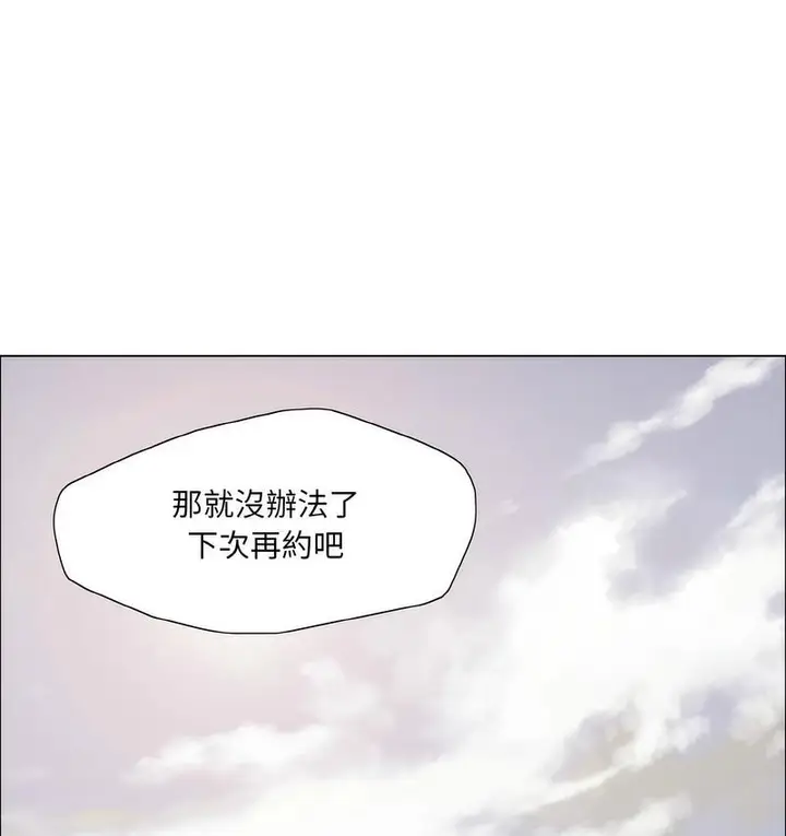 漫画《坏女人/了不起的她》第12话第40张图