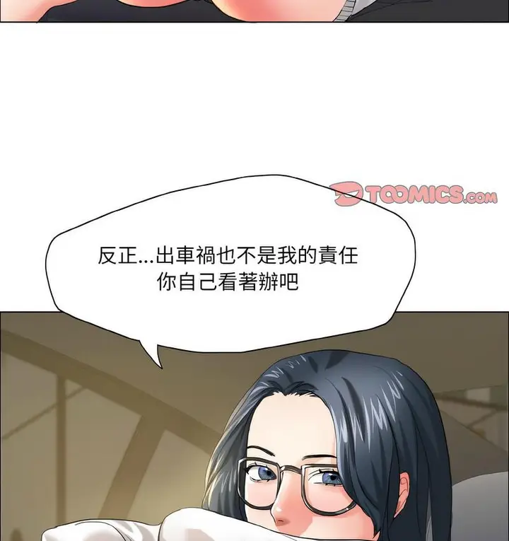 漫画《坏女人/了不起的她》第12话第50张图