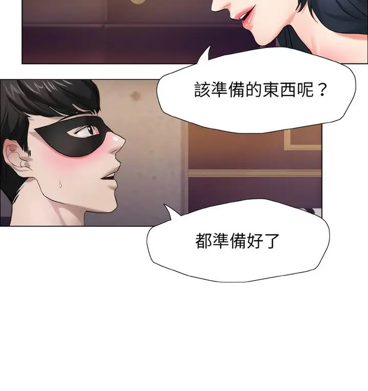 漫画《坏女人/了不起的她》第12话第60张图