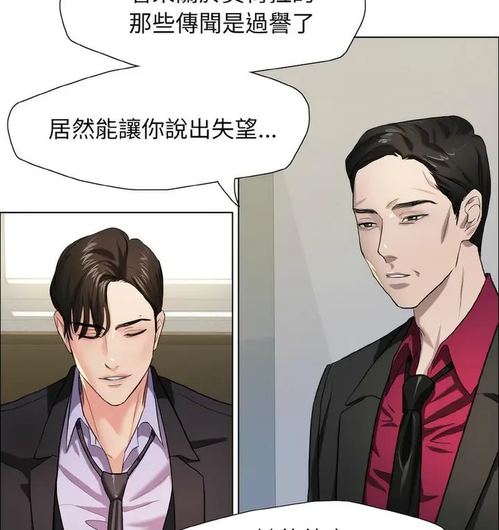 漫画《坏女人/了不起的她》第12话第7张图