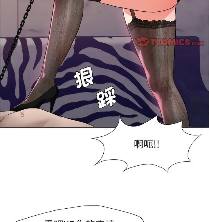 漫画《坏女人/了不起的她》第12话第74张图