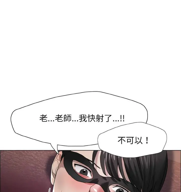 漫画《坏女人/了不起的她》第12话第90张图