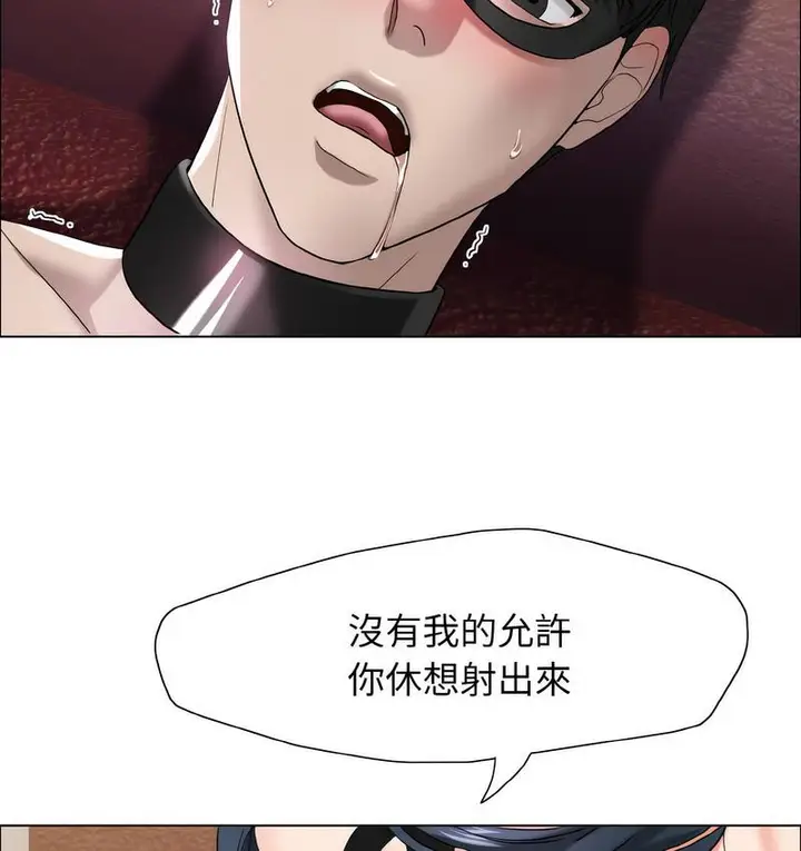 漫画《坏女人/了不起的她》第12话第91张图