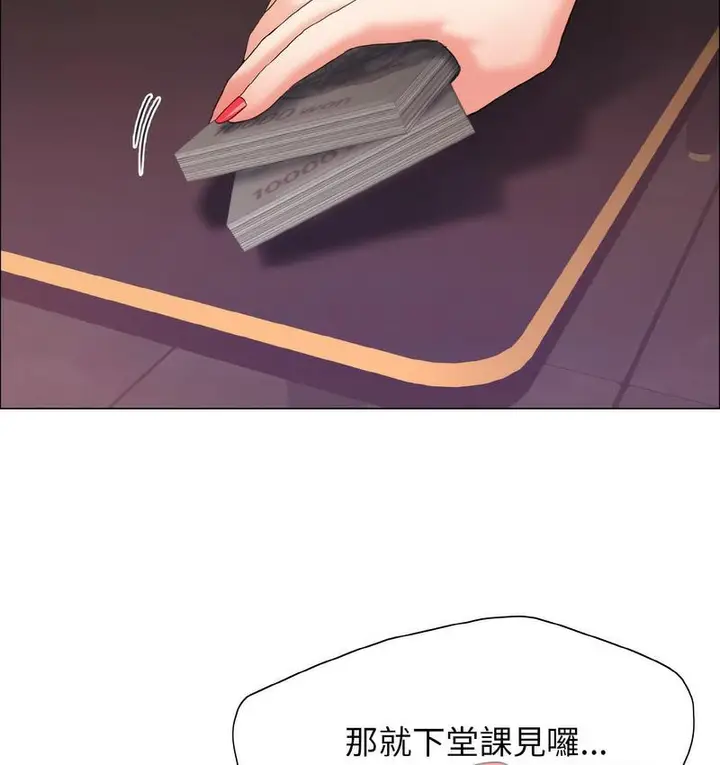 漫画《坏女人/了不起的她》第12话第97张图