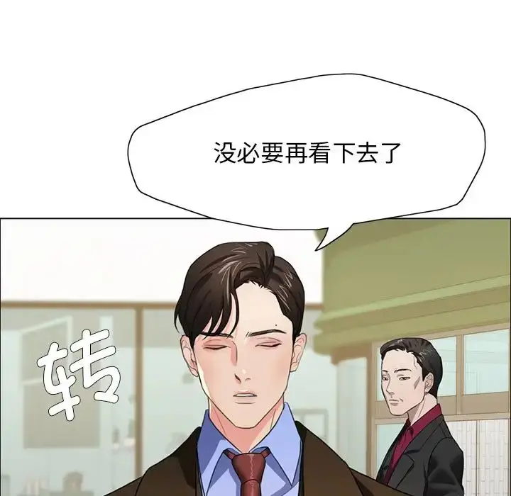 漫画《坏女人/了不起的她》第13话第107张图