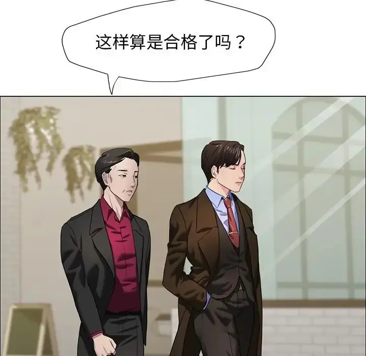 漫画《坏女人/了不起的她》第13话第109张图