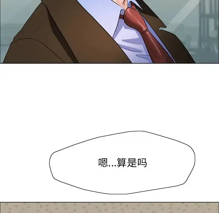 漫画《坏女人/了不起的她》第13话第112张图