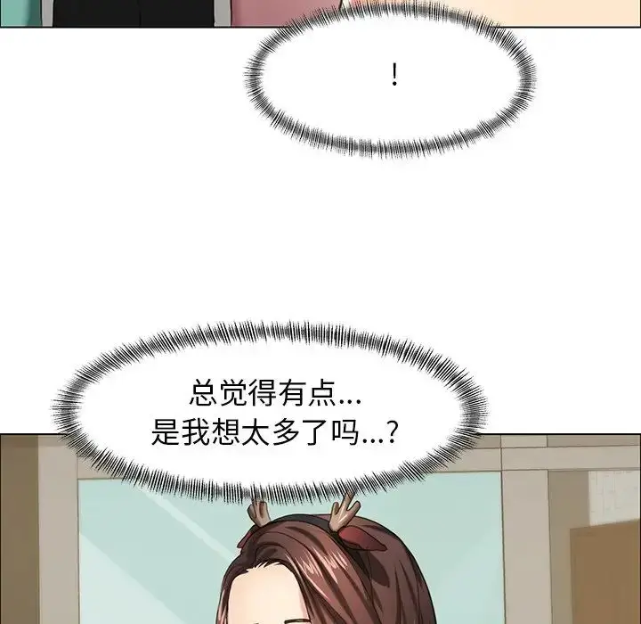 漫画《坏女人/了不起的她》第13话第121张图