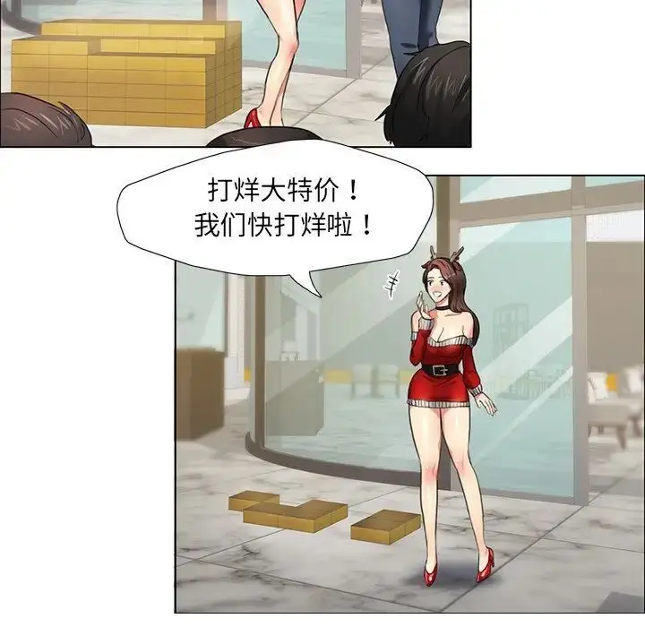 漫画《坏女人/了不起的她》第13话第126张图