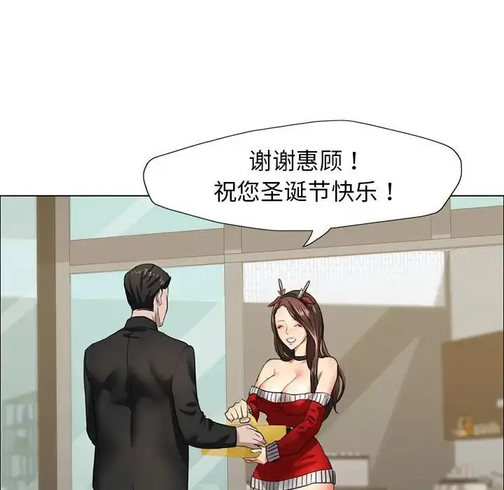漫画《坏女人/了不起的她》第13话第127张图