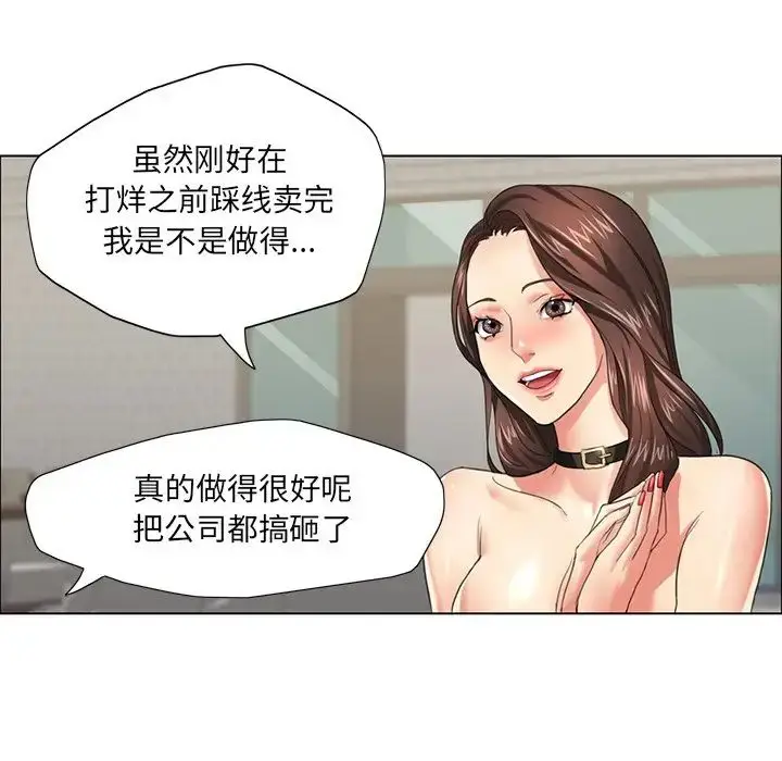 漫画《坏女人/了不起的她》第13话第133张图