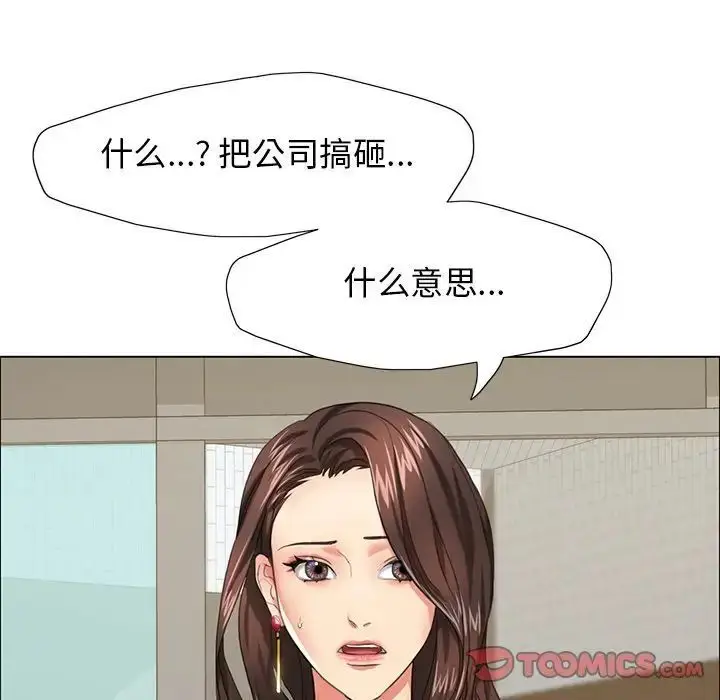 漫画《坏女人/了不起的她》第13话第135张图
