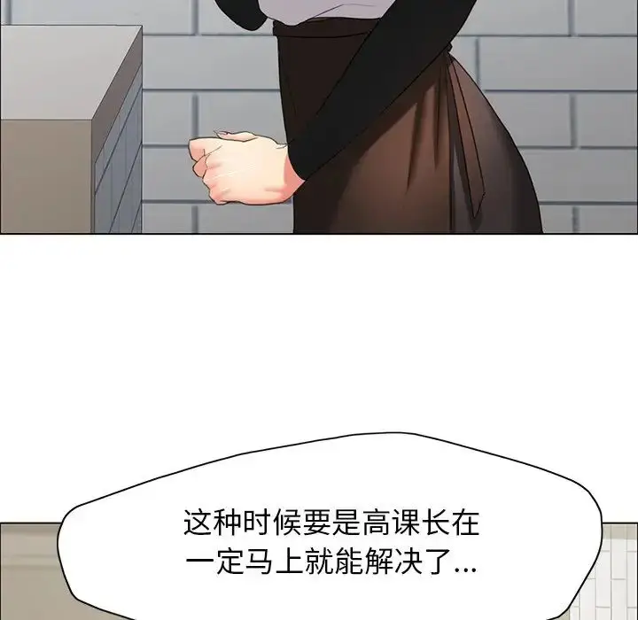 漫画《坏女人/了不起的她》第13话第23张图