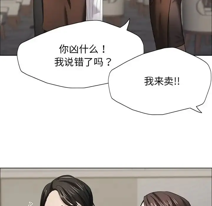 漫画《坏女人/了不起的她》第13话第28张图