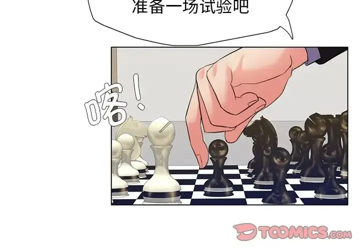 漫画《坏女人/了不起的她》第13话第3张图