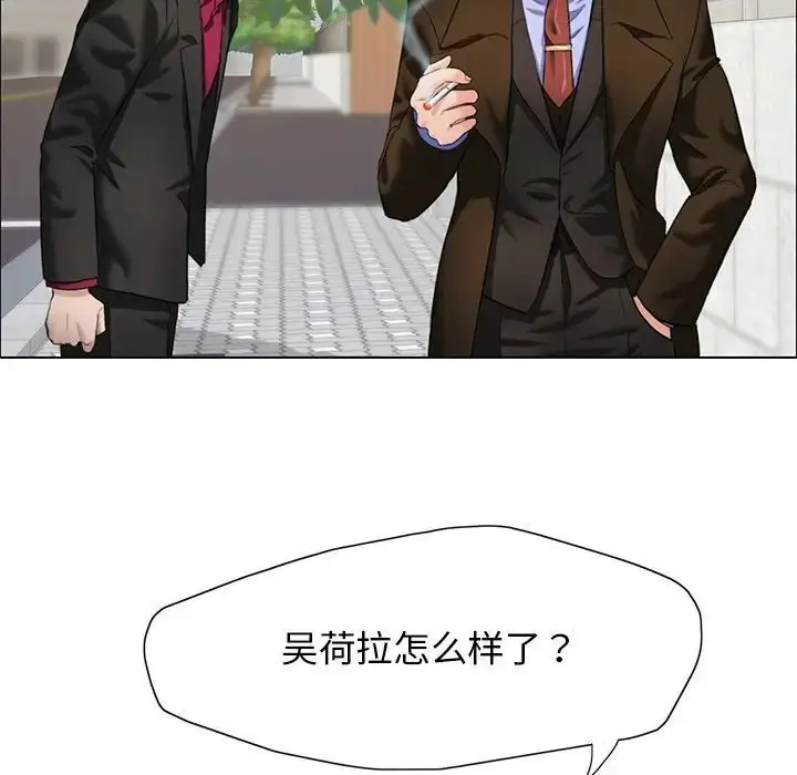 漫画《坏女人/了不起的她》第13话第38张图