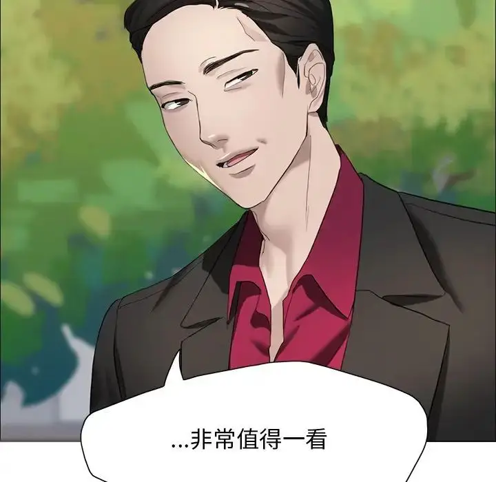 漫画《坏女人/了不起的她》第13话第41张图