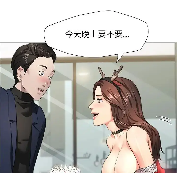 漫画《坏女人/了不起的她》第13话第55张图