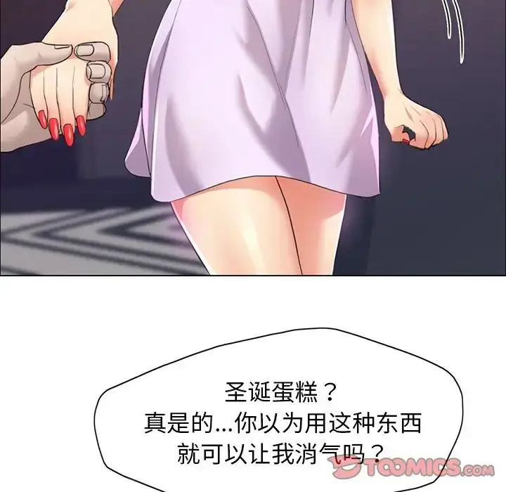 漫画《坏女人/了不起的她》第13话第63张图