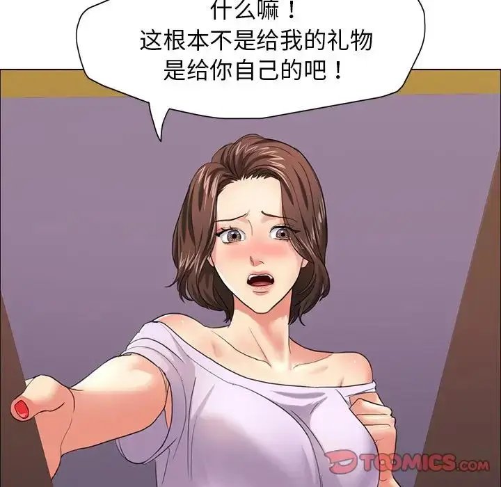 漫画《坏女人/了不起的她》第13话第69张图
