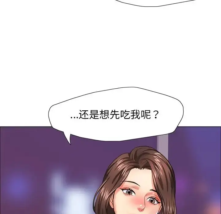 漫画《坏女人/了不起的她》第13话第77张图