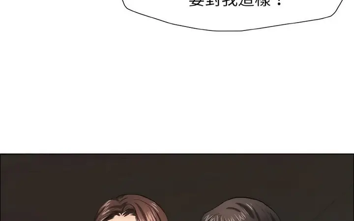 漫画《坏女人/了不起的她》第14话第108张图