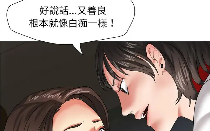 漫画《坏女人/了不起的她》第14话第113张图