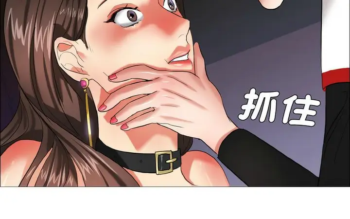 漫画《坏女人/了不起的她》第14话第114张图
