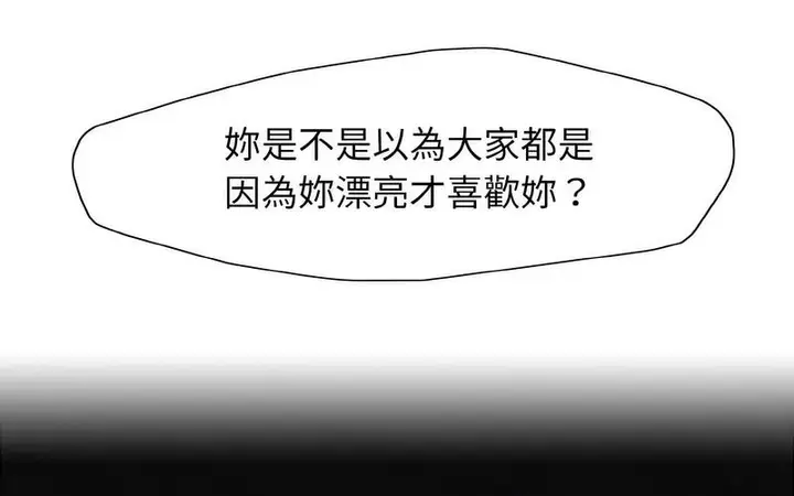 漫画《坏女人/了不起的她》第14话第115张图