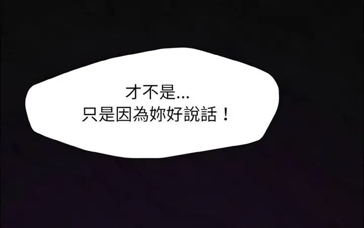 漫画《坏女人/了不起的她》第14话第116张图
