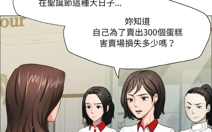 漫画《坏女人/了不起的她》第14话第12张图