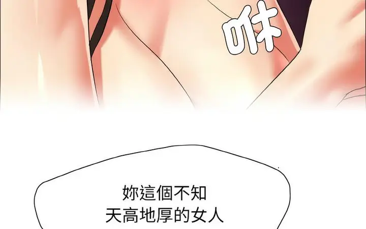 漫画《坏女人/了不起的她》第14话第129张图
