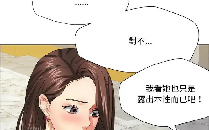 漫画《坏女人/了不起的她》第14话第14张图