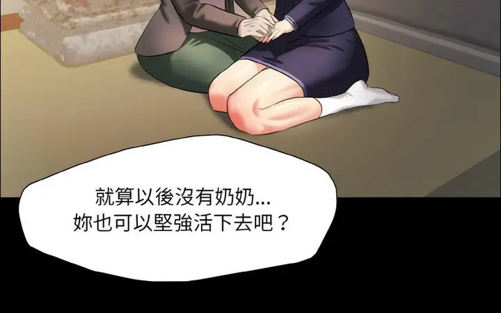 漫画《坏女人/了不起的她》第14话第148张图