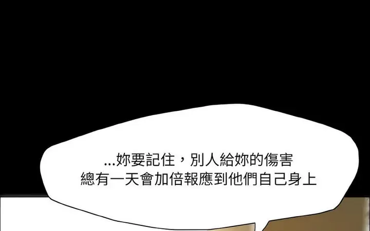 漫画《坏女人/了不起的她》第14话第151张图