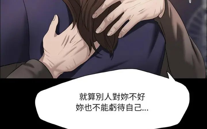 漫画《坏女人/了不起的她》第14话第153张图