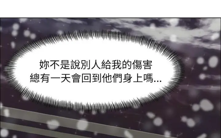 漫画《坏女人/了不起的她》第14话第165张图