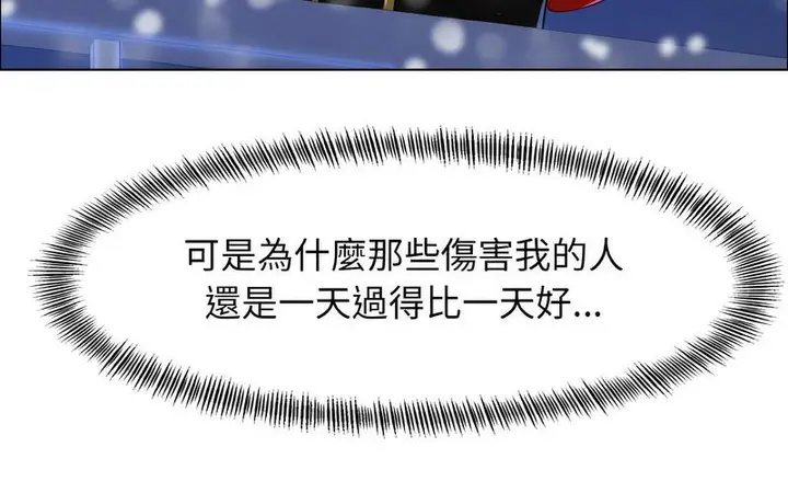 漫画《坏女人/了不起的她》第14话第168张图