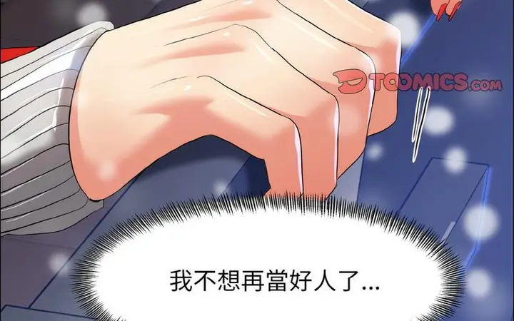 漫画《坏女人/了不起的她》第14话第170张图