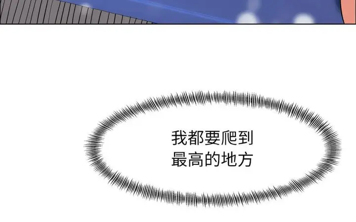 漫画《坏女人/了不起的她》第14话第176张图