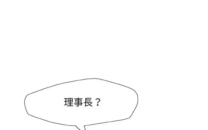 漫画《坏女人/了不起的她》第14话第183张图