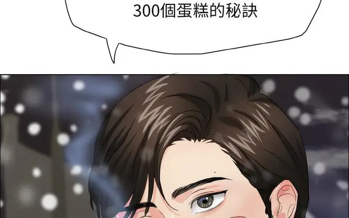 漫画《坏女人/了不起的她》第14话第199张图